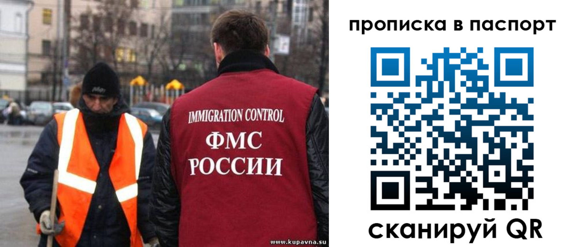 купить прописку в Костомукше