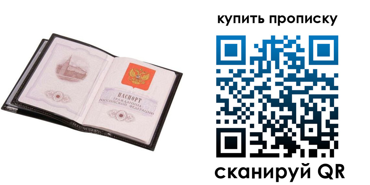 прописка паспорт в Костомукше