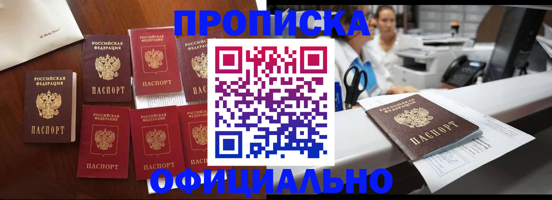 прописка в квартире в Костомукше