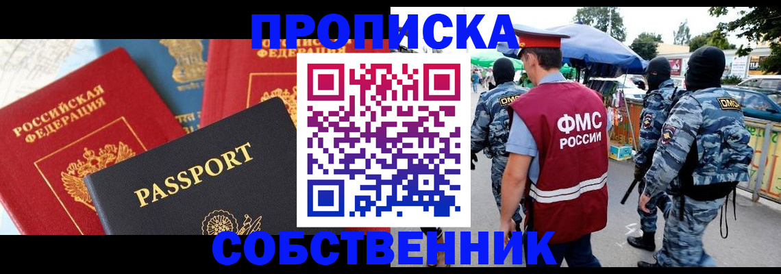 прописка поиск в Костомукше