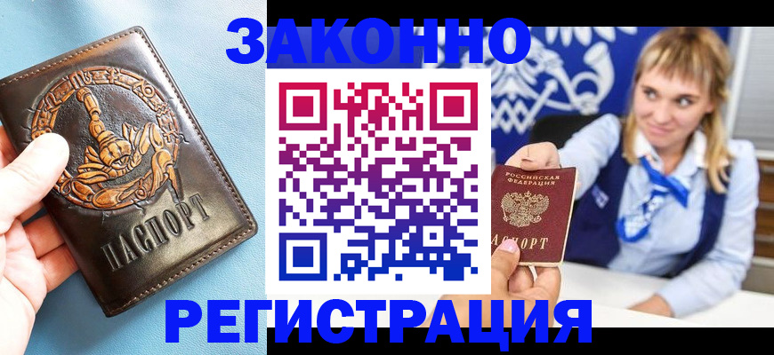 где прописаться в Костомукше