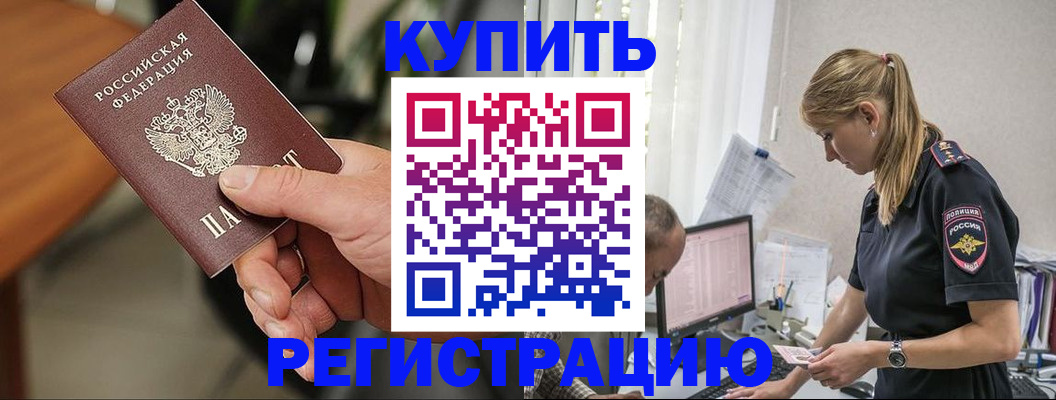 прописка ребенка в Костомукше