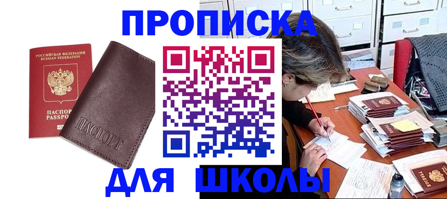 прописка в квартире в Костомукше