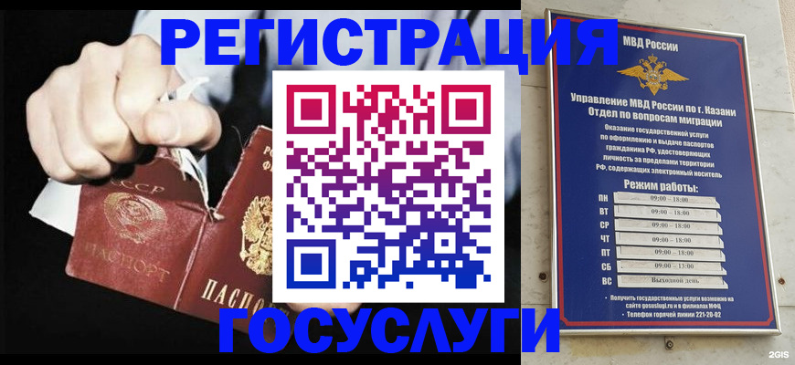 временная регистрация купить в Костомукше