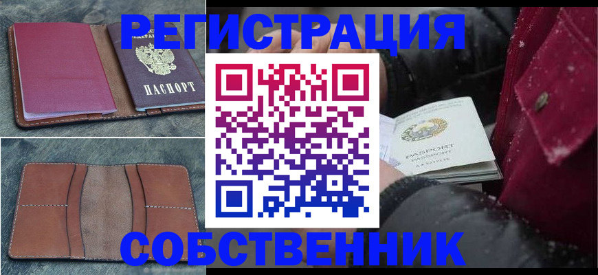 прописка в Костомукше