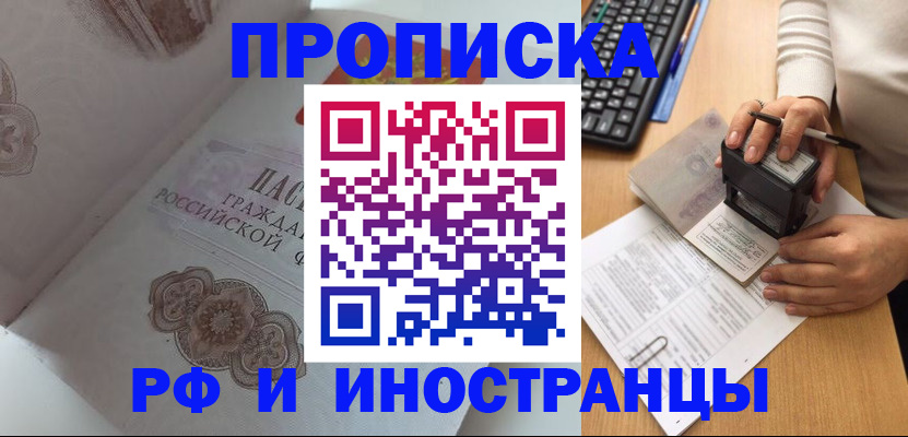 временная регистрация 2025 в Костомукше