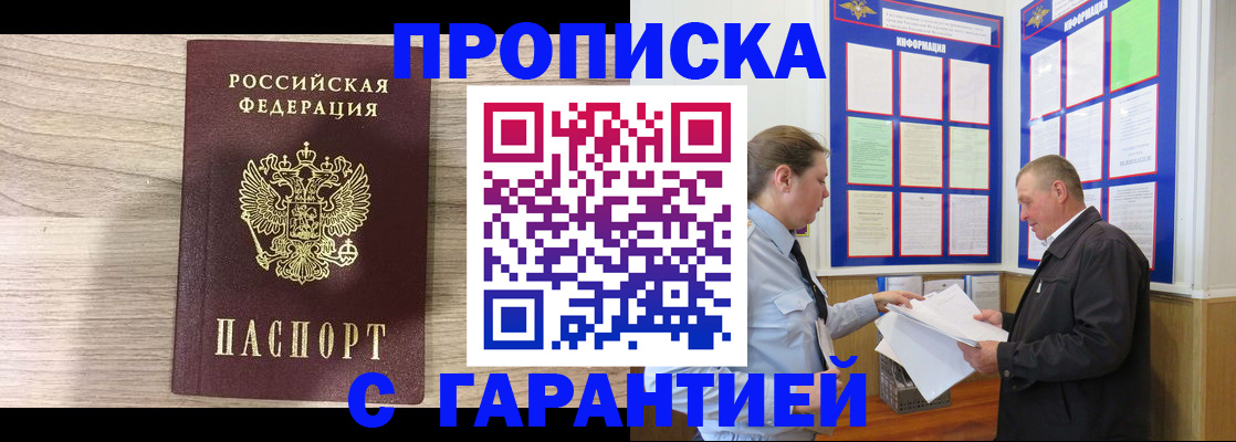 прописка в квартире в Костомукше